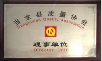 企業(yè)榮譽(yù)