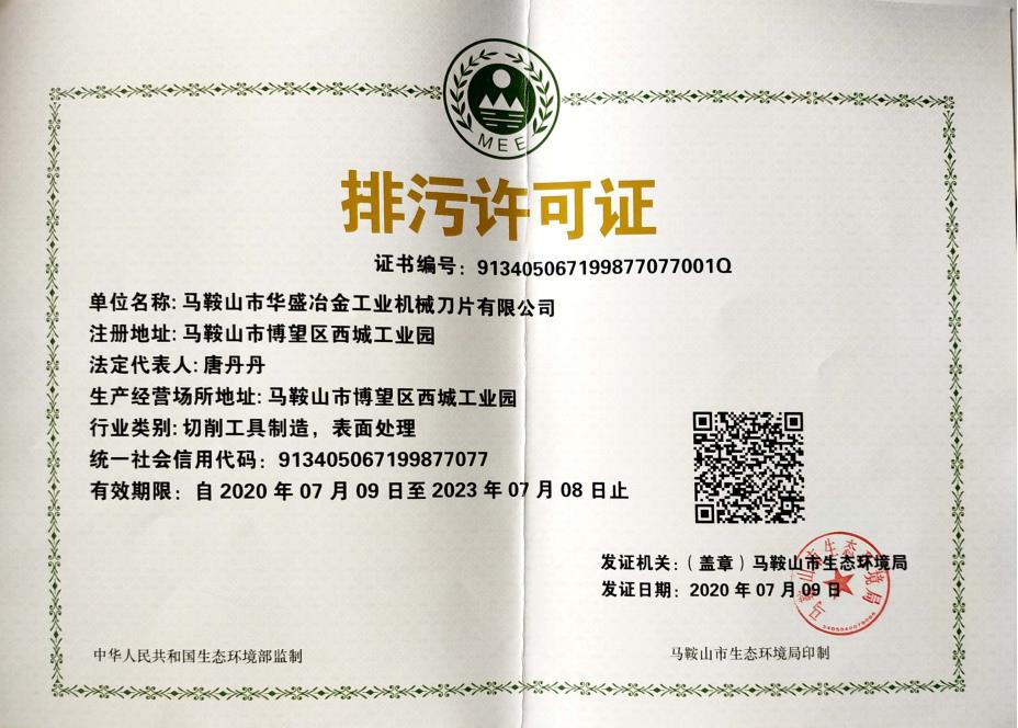 企業(yè)榮譽(yù)